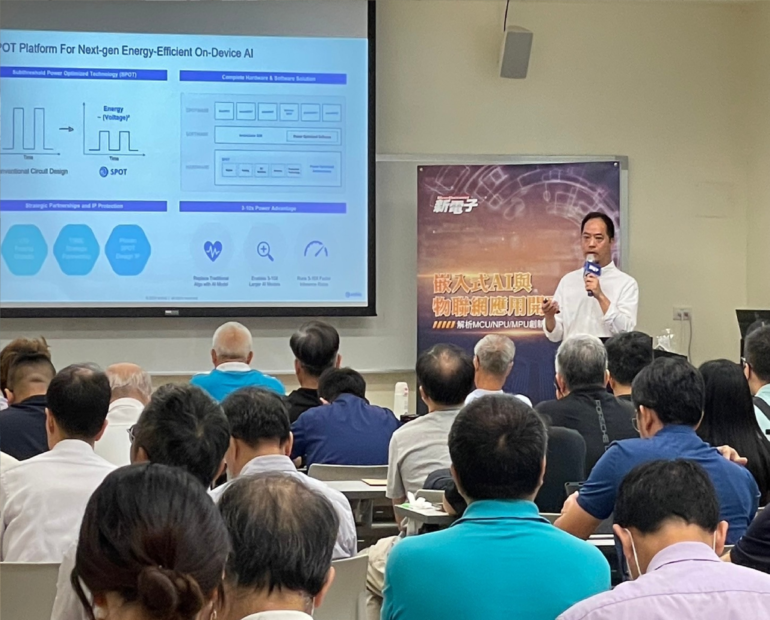 MCU for AI Taipei 082824 34 1 scaled