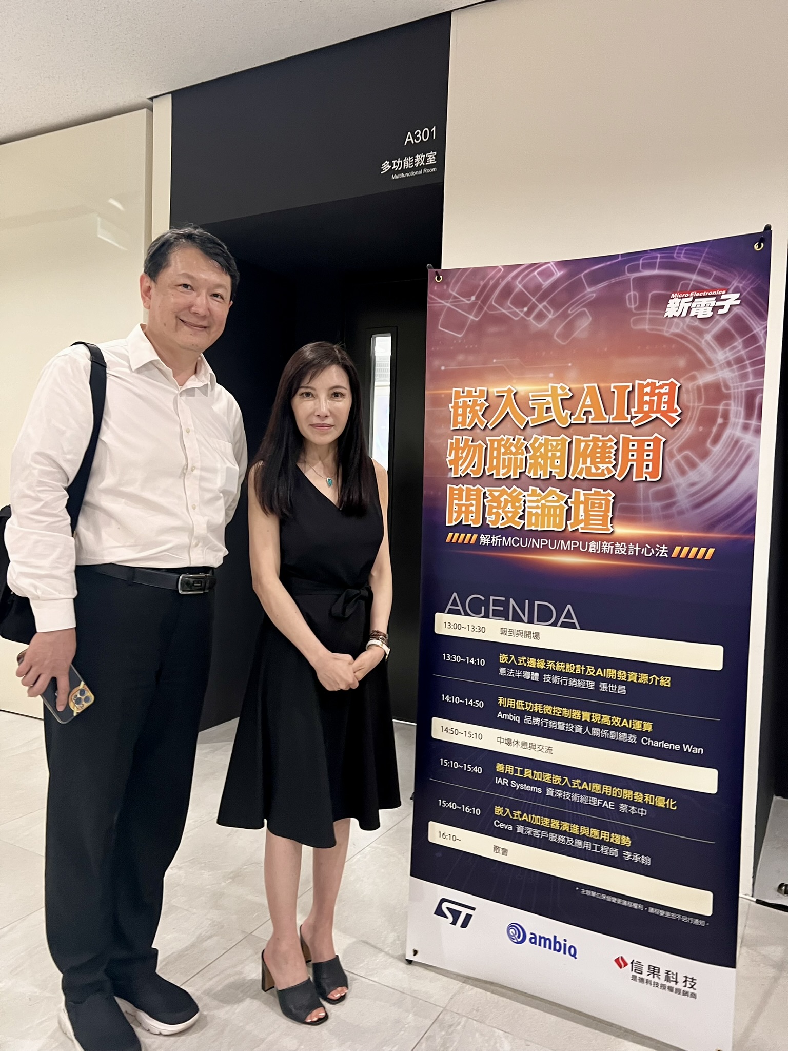 MCU for AI Taipei Charlene and Mark Bao NFC 1